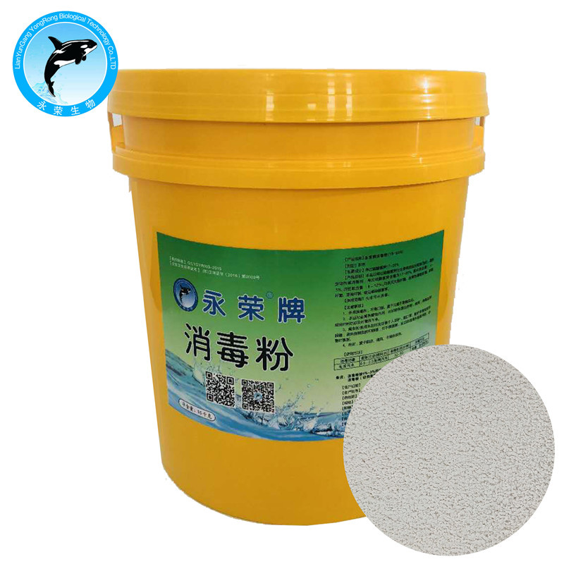 永荣牌消毒粉（OXY-808）