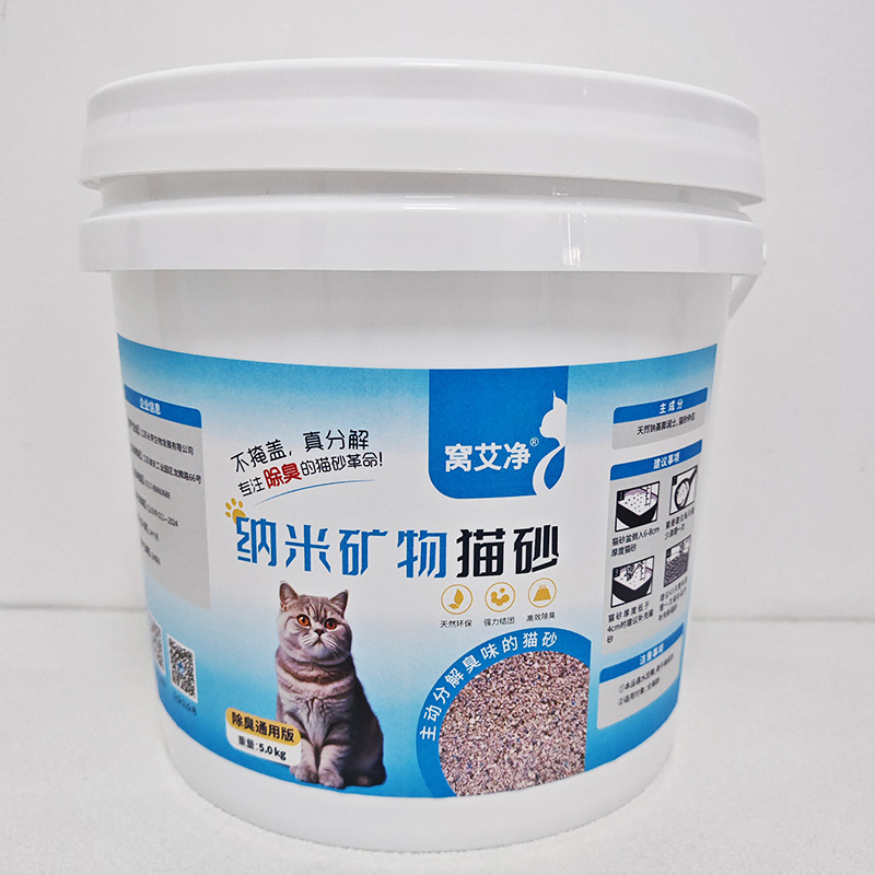 纳米矿物猫砂